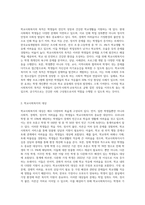 1주 1,2강에서 학교사회복지 목적과 대상을, 4주 1,2강에서 학생 문화 및 취약 집단 학생의 특징에-2