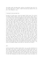 1주 1,2강에서 학교사회복지 목적과 대상을, 4주 1,2강에서 학생 문화 및 취약 집단 학생의 특징에-3