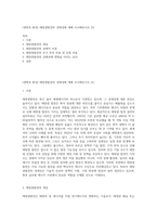 (생명과 환경) 태양광발전의 경제성에 대해 조사해보시오 (5)-1