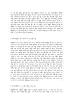 (생명과 환경) 태양광발전의 경제성에 대해 조사해보시오 (5)-3