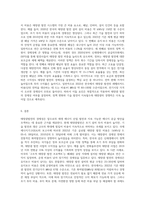 (생명과 환경) 태양광발전의 경제성에 대해 조사해보시오 (5)-4
