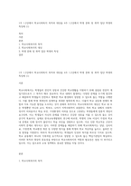 1주 12강에서 학교사회복지 목적과 대상을 4주 12강에서 학생 문화 및 취약 집단 학생의 특징에 (1)-1
