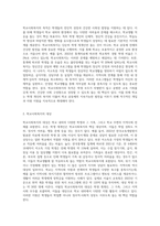 1주 12강에서 학교사회복지 목적과 대상을 4주 12강에서 학생 문화 및 취약 집단 학생의 특징에 (1)-2