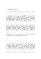 1주 12강에서 학교사회복지 목적과 대상을 4주 12강에서 학생 문화 및 취약 집단 학생의 특징에 (1)-3