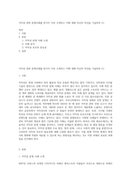 저작권 관련 분쟁사례를 한가지 이상 소개하고 이에 대해 자신의 의견을 기술하라 (1)-1