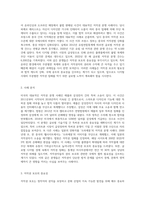 저작권 관련 분쟁사례를 한가지 이상 소개하고 이에 대해 자신의 의견을 기술하라 (1)-2