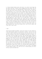저작권 관련 분쟁사례를 한가지 이상 소개하고 이에 대해 자신의 의견을 기술하라 (1)-3