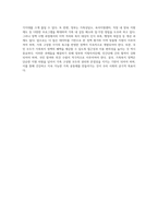 실생활에서 필요를 많이 느끼는 가족복지 문제 한 가지를 선택하여 이에 대한 현재의 대표적 가족복지 정책이나 가족복지 서비스-4