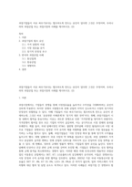 과점기업들이 서로 싸우기보다는 협조하도록 만드는 유인이 있다면 그것은 무엇이며, 우리나라의 과점산업 또는 과점시장의 사례를 제시하시오 (2)-1