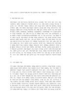 과점기업들이 서로 싸우기보다는 협조하도록 만드는 유인이 있다면 그것은 무엇이며, 우리나라의 과점산업 또는 과점시장의 사례를 제시하시오 (2)-2