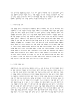 과점기업들이 서로 싸우기보다는 협조하도록 만드는 유인이 있다면 그것은 무엇이며, 우리나라의 과점산업 또는 과점시장의 사례를 제시하시오 (2)-3
