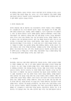 과점기업들이 서로 싸우기보다는 협조하도록 만드는 유인이 있다면 그것은 무엇이며, 우리나라의 과점산업 또는 과점시장의 사례를 제시하시오 (2)-4