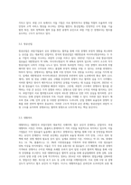 과점기업들이 서로 싸우기보다는 협조하도록 만드는 유인이 있다면 그것은 무엇이며, 우리나라의 과점산업 또는 과점시장의 사례를 제시하시오 (2)-5