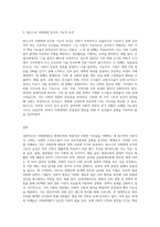 현대사회학 이론 중 사회체계론에 대한 개념, 구조기능주의, 파슨스의 사회체계 유지의 기능적 요건에 (2)-3