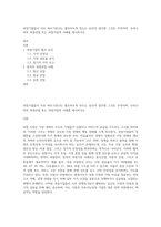 과점기업들이 서로 싸우기보다는 협조하도록 만드는 유인이 있다면 그것은 무엇이며, 우리나라의 과점산업 또는 과점시장의 사례를 제시하시오-1