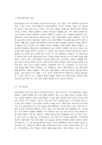 과점기업들이 서로 싸우기보다는 협조하도록 만드는 유인이 있다면 그것은 무엇이며, 우리나라의 과점산업 또는 과점시장의 사례를 제시하시오-2