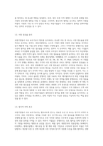 과점기업들이 서로 싸우기보다는 협조하도록 만드는 유인이 있다면 그것은 무엇이며, 우리나라의 과점산업 또는 과점시장의 사례를 제시하시오-3