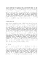 과점기업들이 서로 싸우기보다는 협조하도록 만드는 유인이 있다면 그것은 무엇이며, 우리나라의 과점산업 또는 과점시장의 사례를 제시하시오-4