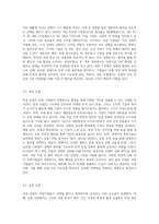 과점기업들이 서로 싸우기보다는 협조하도록 만드는 유인이 있다면 그것은 무엇이며, 우리나라의 과점산업 또는 과점시장의 사례를 제시하시오-5