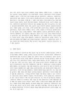 사회복지사가 갖추어야 할 공감적 기술에 대해 작성하고, 공감의 예시도 작성하시오 (29)-2