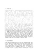 사회복지사가 갖추어야 할 공감적 기술에 대해 작성하고, 공감의 예시도 작성하시오 (29)-3
