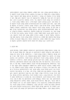 사회복지사가 갖추어야 할 공감적 기술에 대해 작성하고, 공감의 예시도 작성하시오 (29)-4