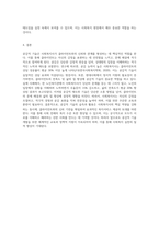 사회복지사가 갖추어야 할 공감적 기술에 대해 작성하고, 공감의 예시도 작성하시오 (29)-5