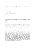 1주 12강에서 학교사회복지 목적과 대상을 4주 12강에서 학생 문화 및 취약 집단 학생의 특징에-1