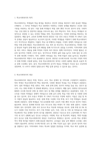 1주 12강에서 학교사회복지 목적과 대상을 4주 12강에서 학생 문화 및 취약 집단 학생의 특징에-2