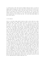 우리나라의 급격한 고령화 사회 진입에 따른 사회·경제적 문제를 설명하고, 노인문제 해결을 위한 대책을 외국사례와 비교하여 설명하라-4
