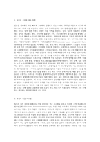 우리나라의 급격한 고령화 사회 진입에 따른 사회·경제적 문제를 설명하고, 노인문제 해결을 위한 대책을 외국사례와 비교하여 설명하라-5