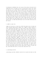 우리나라의 급격한 고령화 사회 진입에 따른 사회·경제적 문제를 설명하고, 노인문제 해결을 위한 대책을 외국사례와 비교하여 설명하라-6