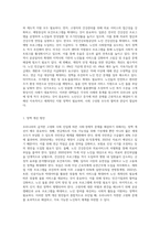 우리나라의 급격한 고령화 사회 진입에 따른 사회·경제적 문제를 설명하고, 노인문제 해결을 위한 대책을 외국사례와 비교하여 설명하라-7