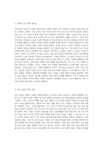 우리나라의 급격한 고령화 사회 진입에 따른 사회·경제적 문제를 설명하고, 노인문제 해결을 위한 대책을 외국사례와 비교하여 설명하라-8