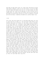 우리나라의 급격한 고령화 사회 진입에 따른 사회·경제적 문제를 설명하고, 노인문제 해결을 위한 대책을 외국사례와 비교하여 설명하라-9
