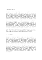 (생명과 환경) 태양광발전의 경제성에 대해 조사해보시오 (9)-2
