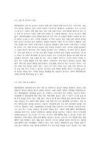 (생명과 환경) 태양광발전의 경제성에 대해 조사해보시오 (9)-3