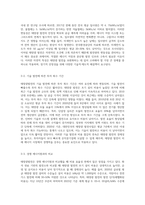 (생명과 환경) 태양광발전의 경제성에 대해 조사해보시오 (9)-5