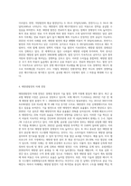 (생명과 환경) 태양광발전의 경제성에 대해 조사해보시오 (9)-6