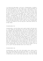 저작권분쟁조정제도의 특징과 사례를 조사하고, 저작권분쟁조정제도에 대해 자신의 견해를 서술-2