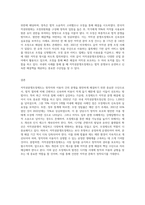 저작권분쟁조정제도의 특징과 사례를 조사하고, 저작권분쟁조정제도에 대해 자신의 견해를 서술-3