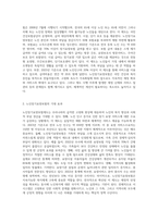 우리나라의 급격한 고령화 현상으로 노인복지의 구체적 대안인 ‘노인장기요양보험’제도에 대한 기대와 함께 다양한 문제점이 거론-2