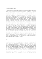 우리나라의 급격한 고령화 현상으로 노인복지의 구체적 대안인 ‘노인장기요양보험’제도에 대한 기대와 함께 다양한 문제점이 거론-3