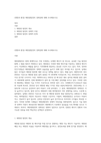 (생명과 환경) 태양광발전의 경제성에 대해 조사해보시오-1
