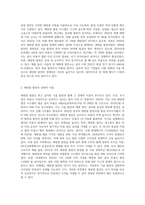 (생명과 환경) 태양광발전의 경제성에 대해 조사해보시오-2