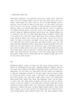 (생명과 환경) 태양광발전의 경제성에 대해 조사해보시오-3