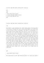 우리나라의 기업의 해외 직접투자 사례조사를 통한 시사점 도출-1