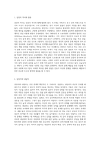1주 1강부터 2주 2강까지 상담의 역사와 종류, 환경, 상담자와 내담자, 상담윤리 등에 대해서 학습을 (2)-2