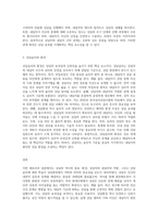 1주 1강부터 2주 2강까지 상담의 역사와 종류, 환경, 상담자와 내담자, 상담윤리 등에 대해서 학습을 (2)-3