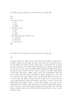 과정 지향적 교수요목인 절차 중심 교수요목과 내용 중심 교수요목을 설명-1